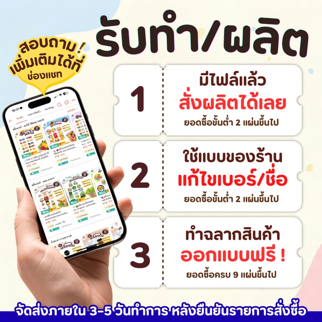 สติ๊กเกอร์ติดกล่องอาหาร เมนูอาหาร เนื้อสัตว์ ส่วนผสม เดลิเวอรี่ แช่เย็น แช่แข็งได้ กันน้ำ 2 x 2 ซม. รูปที่ 2