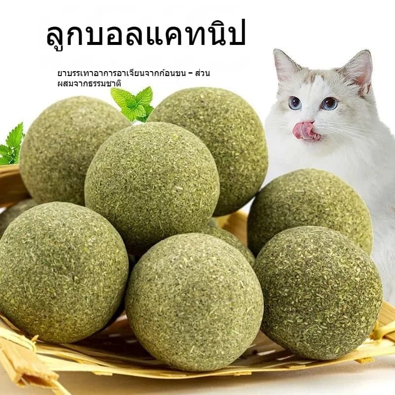 บอลกัญชาแมว ธรรมชาติ ของเล่นแมวลับฟัน ทำความสะอาดฟัน ทนกัด แมวเล่นเองแก้เบื่อได้ รูปที่ 3
