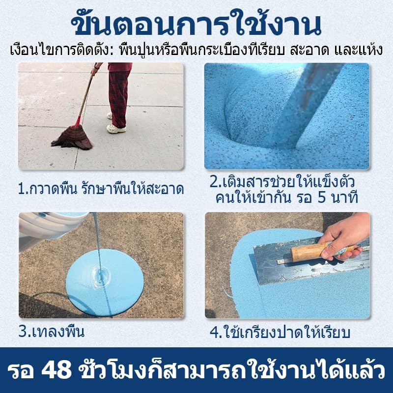 สีทาพื้น สีอีพ็อกซี่ เคลือบพื้น Epoxy paint floor coating ทนทาน กันน้ำ กันลื่น กันรอยขีดข่วน 1kg รูปที่ 9