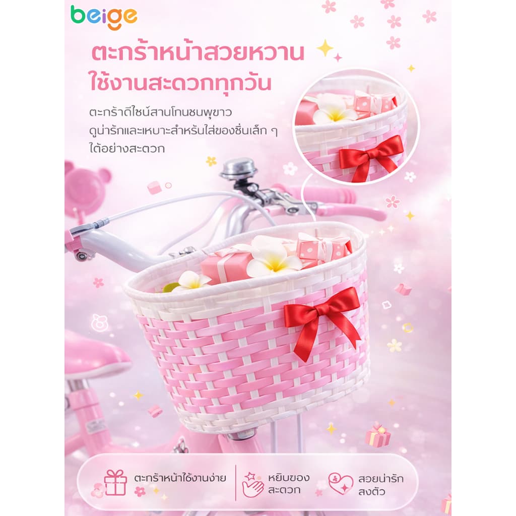 Beige จักรยานเด็ก รถจักรยานเด็ก จักรยาน 12/18นิ้ว จักรยานมีตะกร้า รถถีบ 2-6 ขวบ จักรยานเด็กผู้หญิง รูปที่ 4