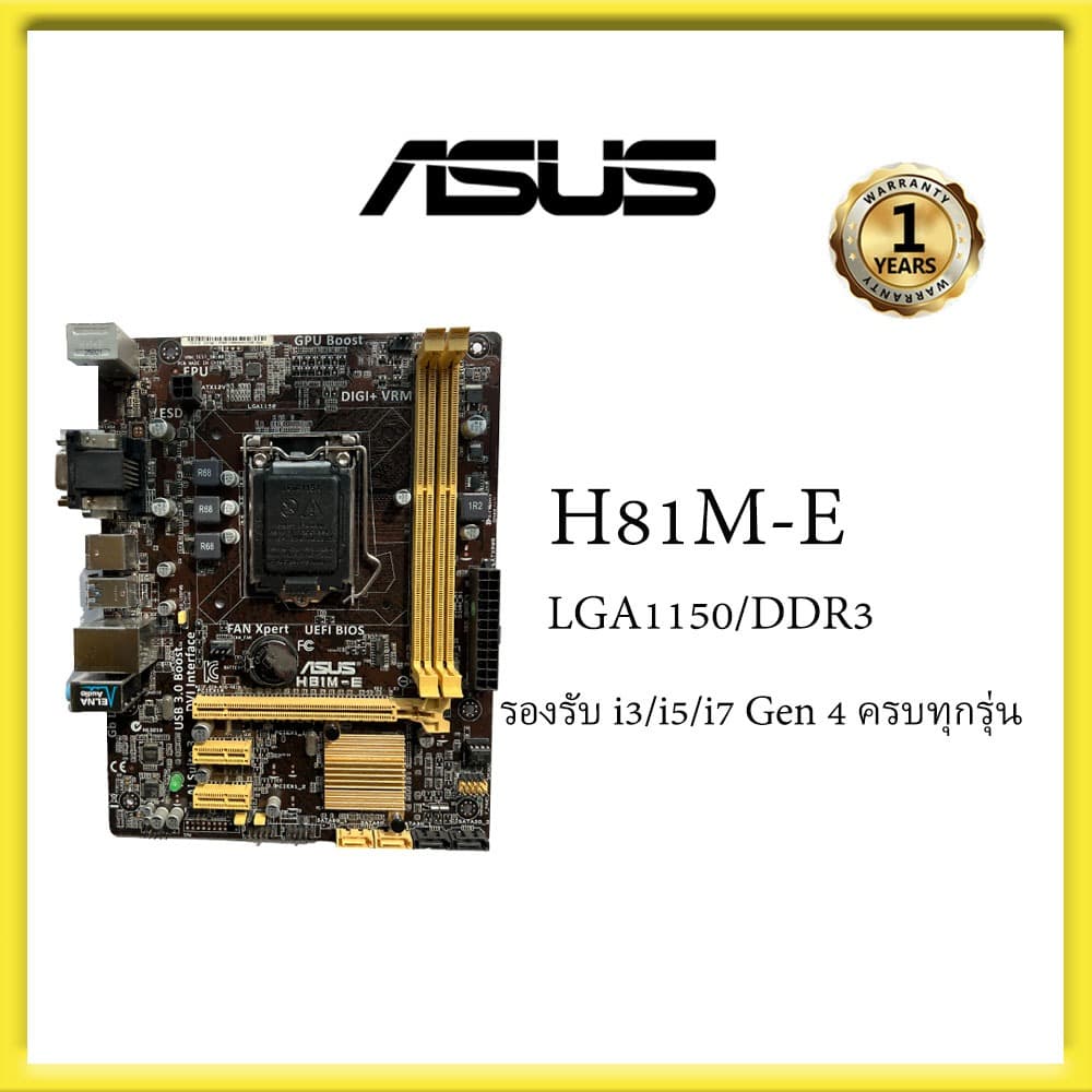 เมนบอร์ดคอมพิวเตอร์ตั้งโต๊ะ H81 H61 H110 B85 รองรับ CPU รุ่น 2/3/4/6 รองรับแรมช่องสัญญาณคู่ รูปที่ 3