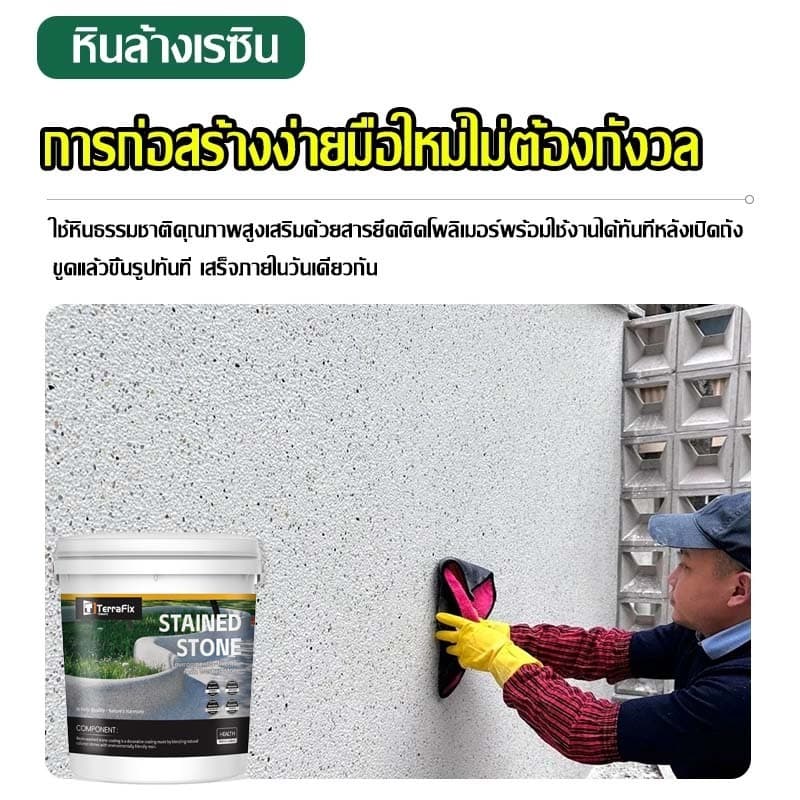 หินล้างอีพ็อกซี10in1สีทาพื้นลายหินอ่อน สีทาพื้นปูนทรายสีสัน สีอีพ๊อกซี่ อนุภาคหิน กันน้ำ กันลื่น ทนต่อเ รูปที่ 2