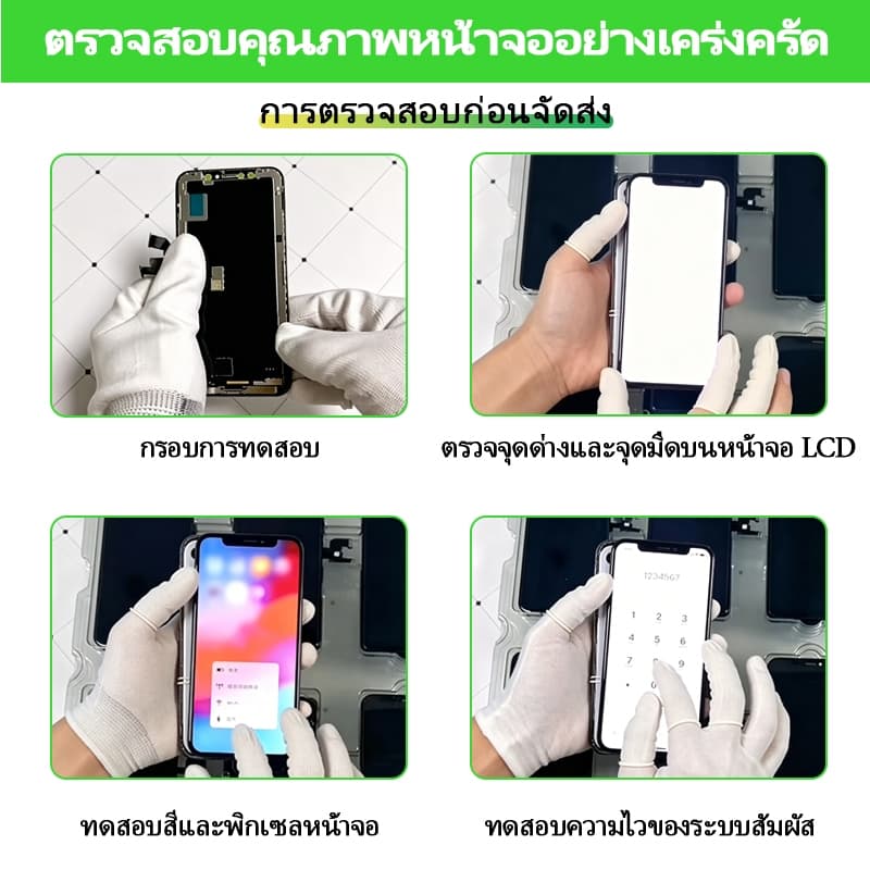 STAR3CTECH OLED LCD หน้าจอ สำหรับ ไอโฟน 5s 6 6s 6Plus 6s Plus 7 7Plus 8 8Plus จอชุด จอ+ทัช จอ สำหรับ รูปที่ 6