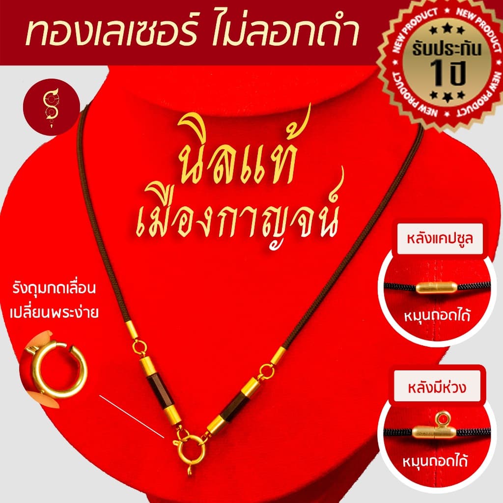 สร้อยเชือก ห้อยพระ ประดับนิล คล้องหน้า 1 องค์ l เพิ่มแคปซูล หลังมีห่วงได้ รูปที่ 3