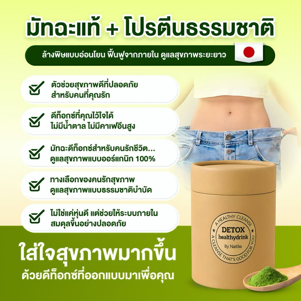 ใหม่ SET14วัน เข้มข้นX3 ไม่เห็นผลคืนเงิน High-Protein Detox Matcha ลดหน้าตัวบวม ลีนไขมัน บำรุงตับหัวใจ รูปที่ 7