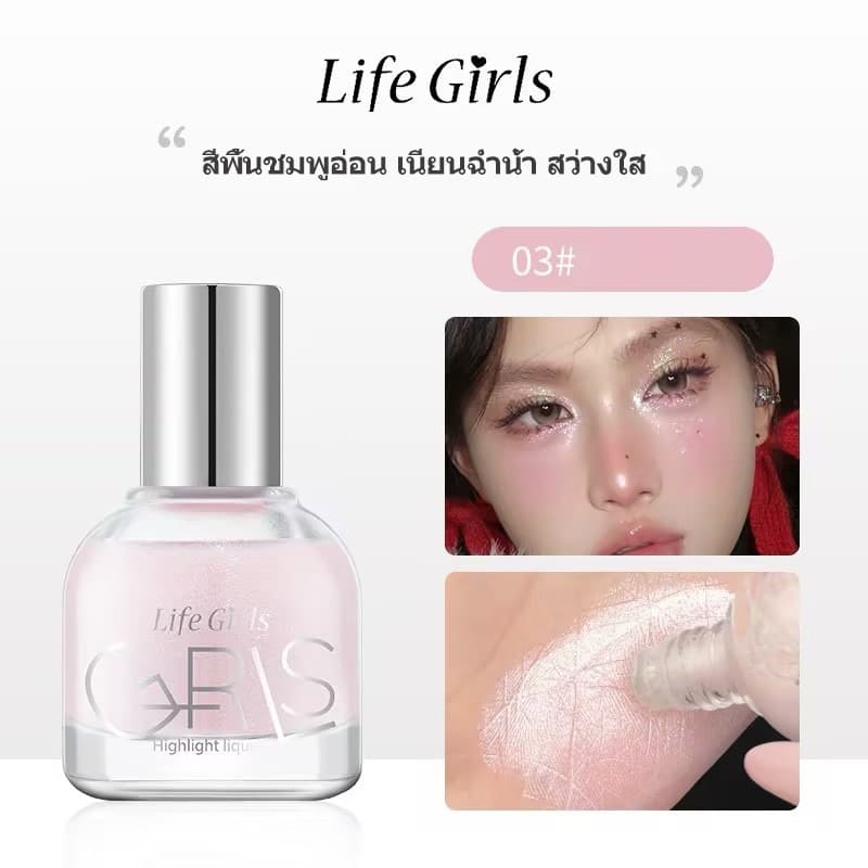 Life Girls ไฮไลท์ลูกกลิ้ง ไฮไลท์น้ำ เนื้อละเอียด สีสวย Liquid Highlighter ติดทนนาน ไฮไลท์วาวใสแบบน้ำ รูปที่ 7
