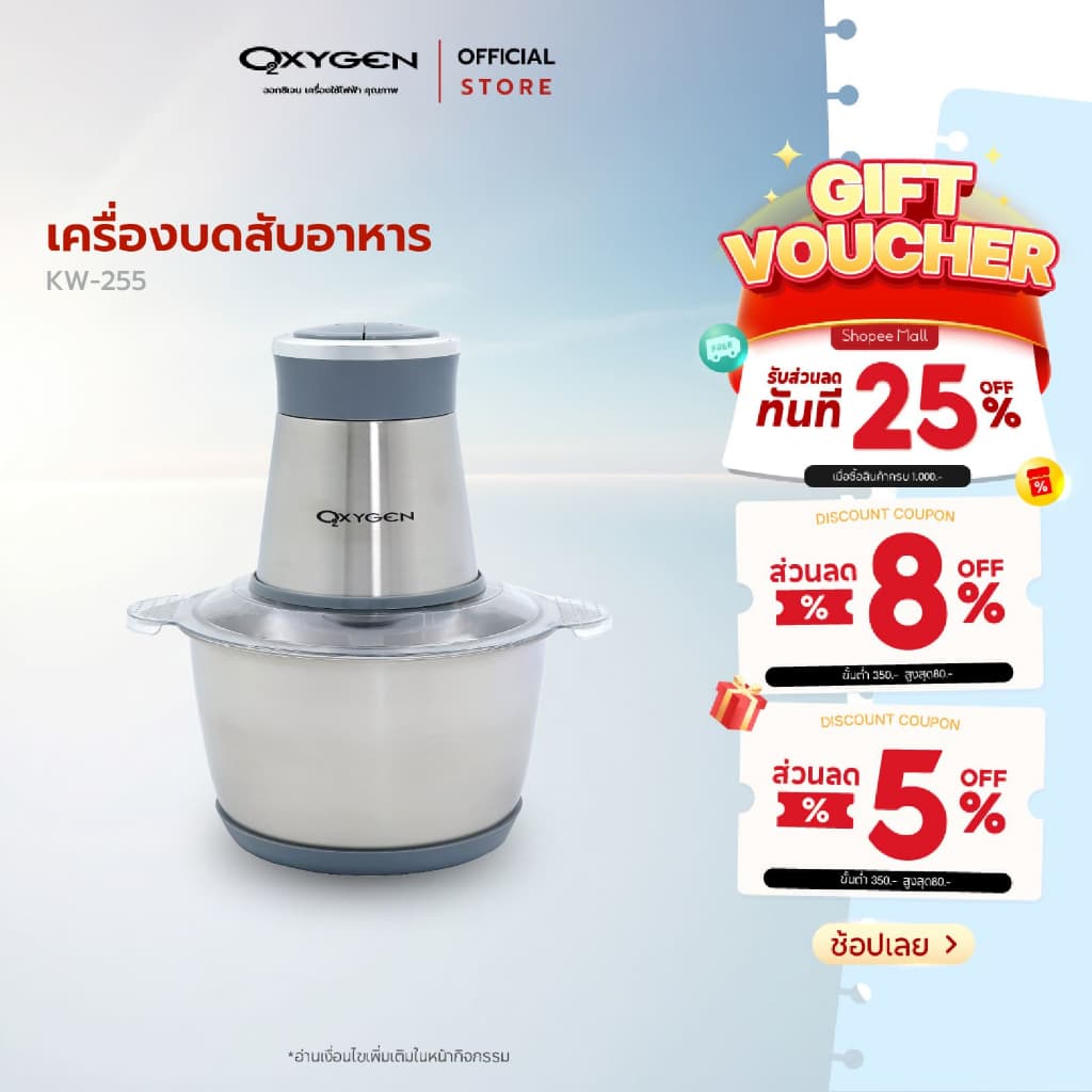 OXYGEN เครื่องบดสับ รุ่น KW-255 ผสมอาหารอเนกประสงค์ ขนาด 2 ลิตร กำลังไฟ 400 วัตต์ รูปที่ 1