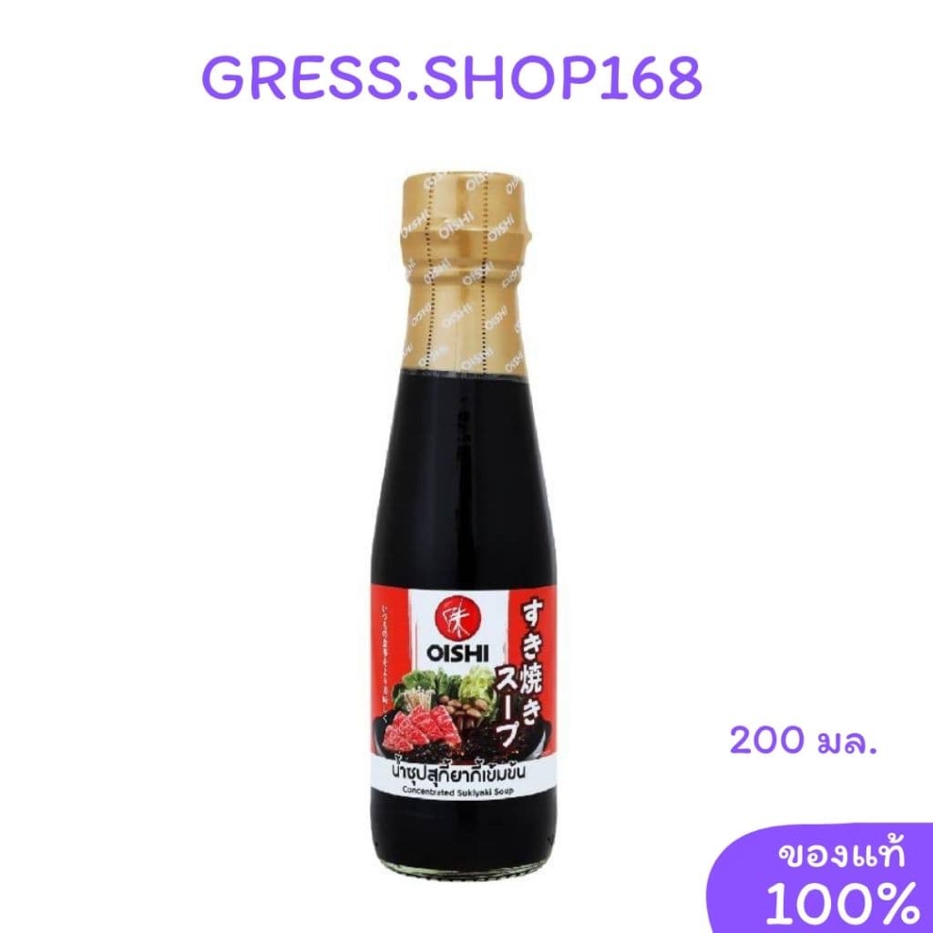 โออิชิ​ ซอสปรุงรส​ oishi รูปที่ 2