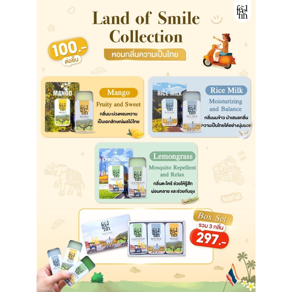 FeelFin - อโรม่าบาล์ม Land of Smile Collection Aromatic Slide Balm รูปที่ 3