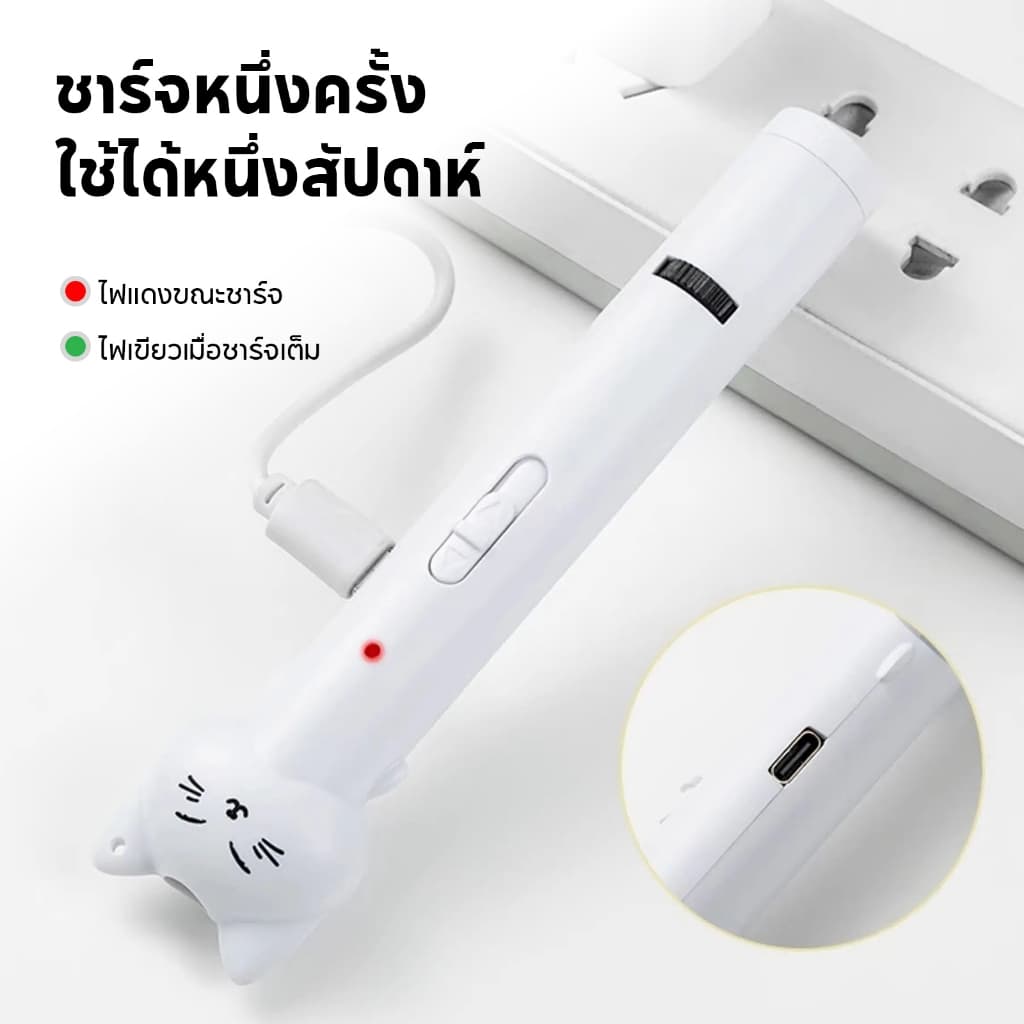 TUBIปากกาเลเซอร์สำหรับแมว ฉายลายน่ารักได้หลายแบบ ของเล่นแมว Interactive ช่วยลดเบื่อและขี้เกียจ ฝึกซ้อมล่าเหยื่อ USB รูปที่ 6