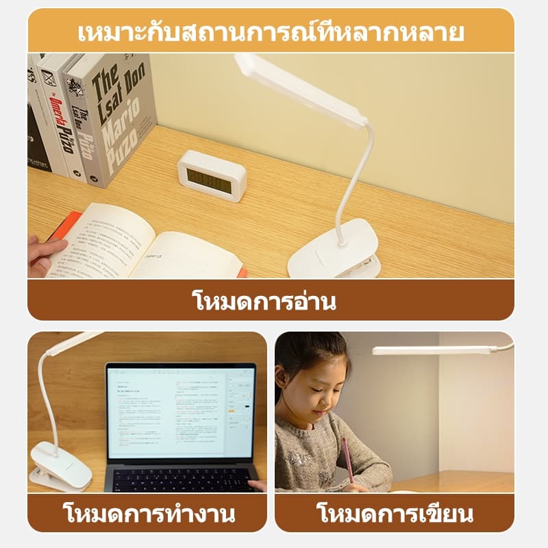 โคมไฟตั้งโต๊ะ โคมไฟแบบหนีบขอบโต๊ะLED ปรับแสงได้3สี ไร้สาย USB หนีบหัวเตียง เหมาะอ่านหนังสือถนอมสายตา รูปที่ 6