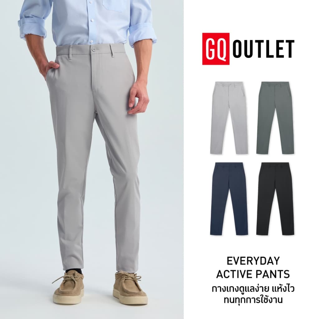 GQ Everyday Active Pants กางเกงขายาวสำหรับสายแอคทีฟ อยู่ทรง ทนทุกการใช้งาน