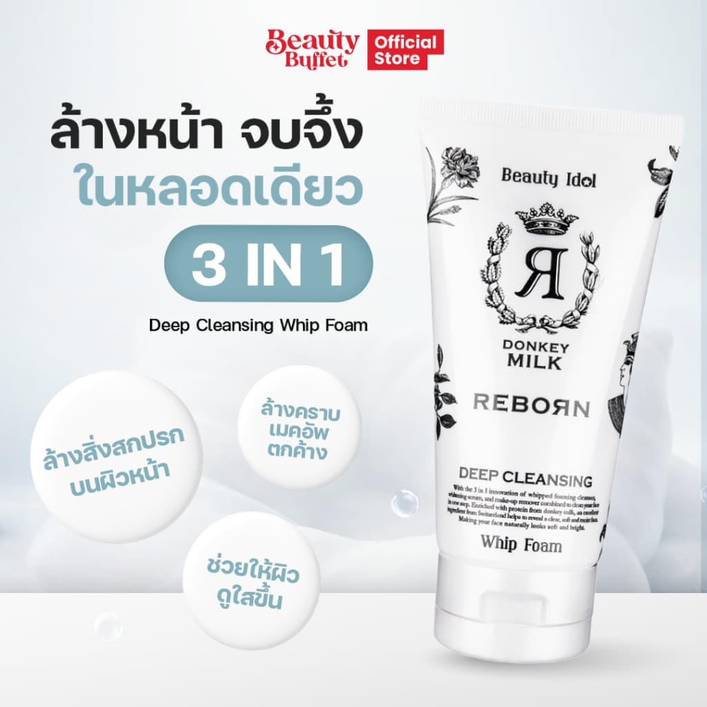 Beauty Buffet Beauty Idol Donkey Milk Reborn Deep Cleansing Whip Foam รูปที่ 3