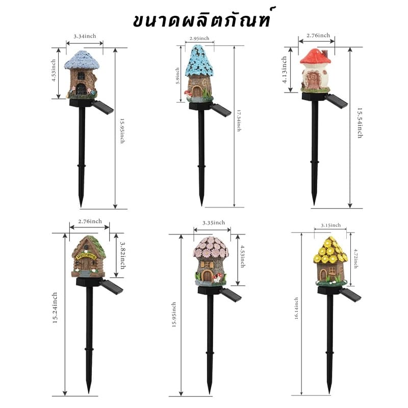 โคมไฟโซล่าเซลล์ LED รูปบ้านเทพนิยาย เรซิ่น กันน้ำ ตกแต่งสวนข้างบ้าน ประหยัดไฟใช้พลังงานแสงอาทิตย์ รูปที่ 4