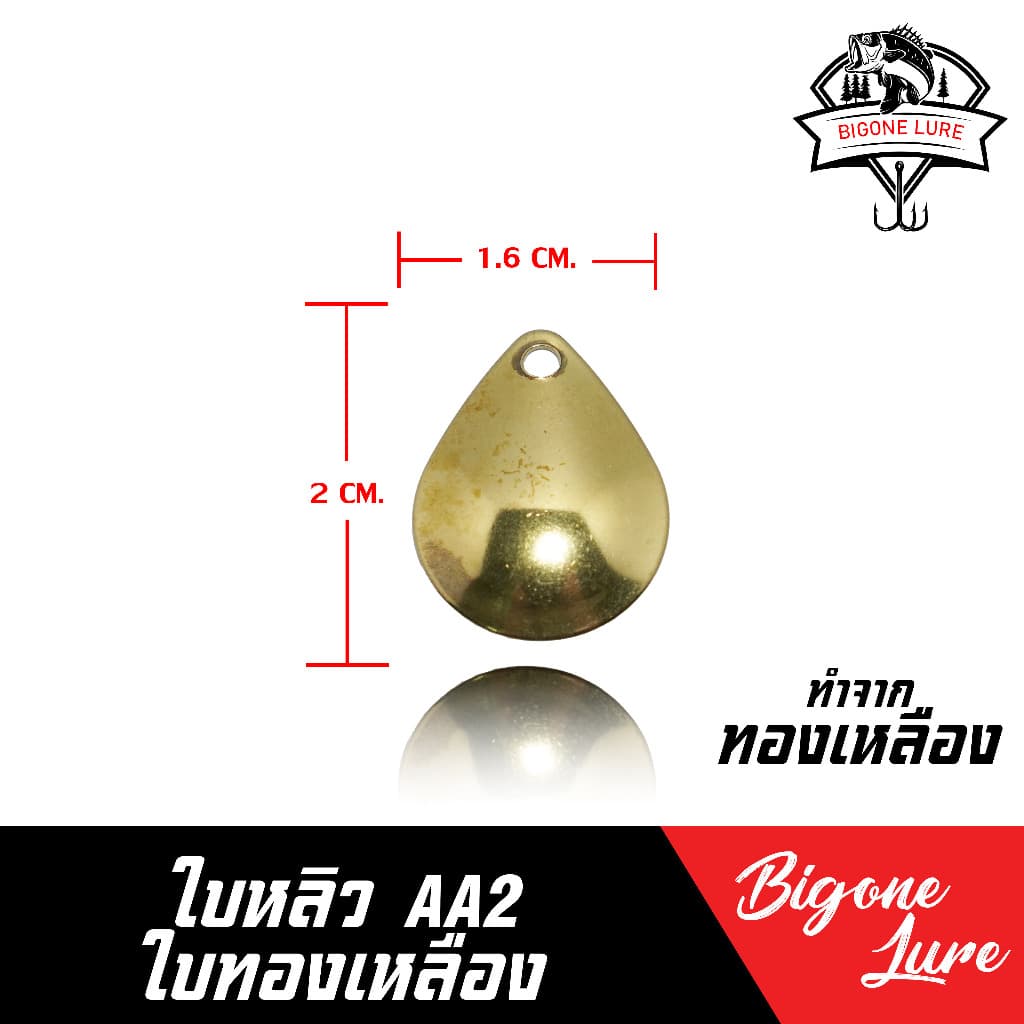 ใบหลิว 2 เซน ใบสปิน 2 เซน ใบหลิวสแตนเลส_เกรดAA 1 ชิ้น รูปที่ 8
