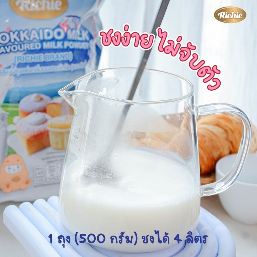 นมรสนมฮอกไกโดผง 500g ตราริชชี่ | Hokkaido Milk Powder กลิ่นหอมละมุน ละลายง่าย ใช้ได้กับขนมและเครื่องดื่ม รูปที่ 3