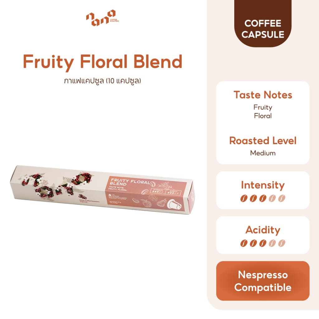 กาแฟแคปซูล for Nespresso Compatible - Fruity Floral Blend Coffee Capsule - Nana Coffee Roasters รูปที่ 1