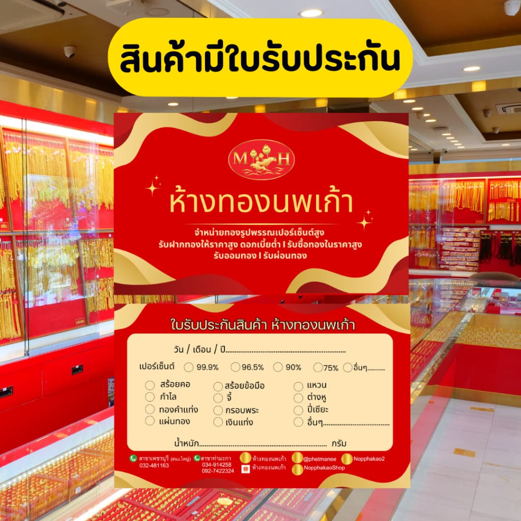 แหวนทอง 1 สลึง ทองคำแท้ 96.5% ผ่อน Spaylater 0% 12 เดือน เลือกลายได้ ห้างทองนพเก้า มีใบรับประกัน รูปที่ 6