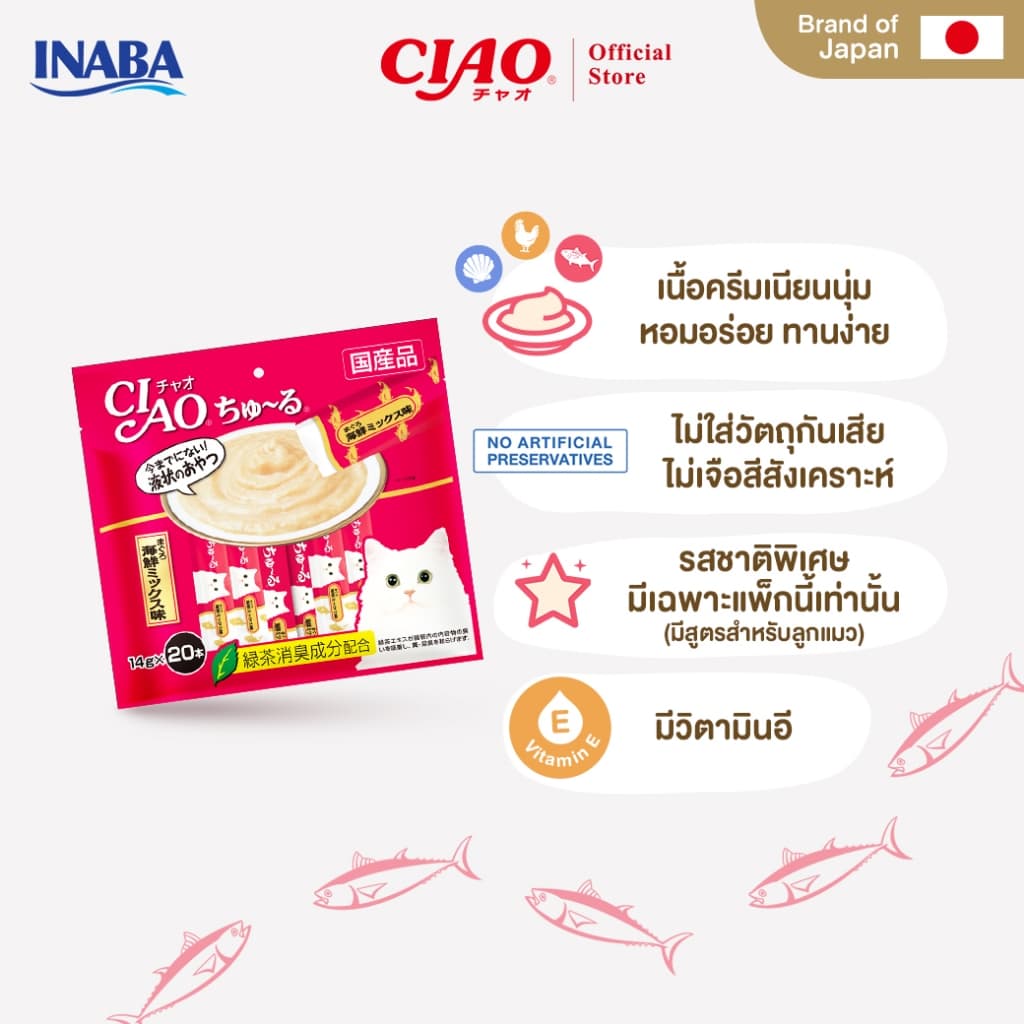 CIAO ชูหรุ ขนมแมวเลีย 14 กรัม x 20 ชิ้น/แพ็ก - SC-121/SC-127,SC-128/SC-191,SC-192/SC-193 รูปที่ 3