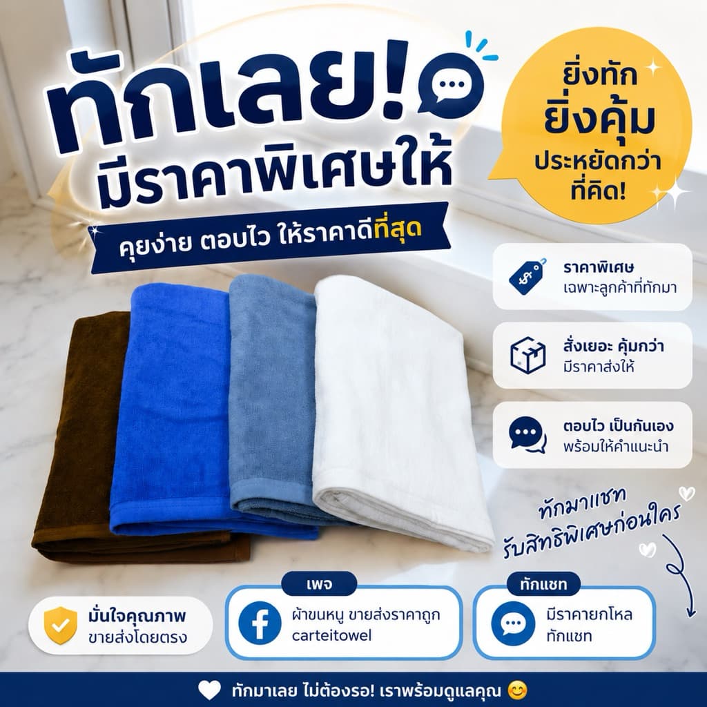 ผ้าขนหนู ผ้าเช็ดตัวโรงเเรม หนานุ่ม ซับน้ำ แห้งไว cotton งานไทย แพคคู่2ผืน รูปที่ 8