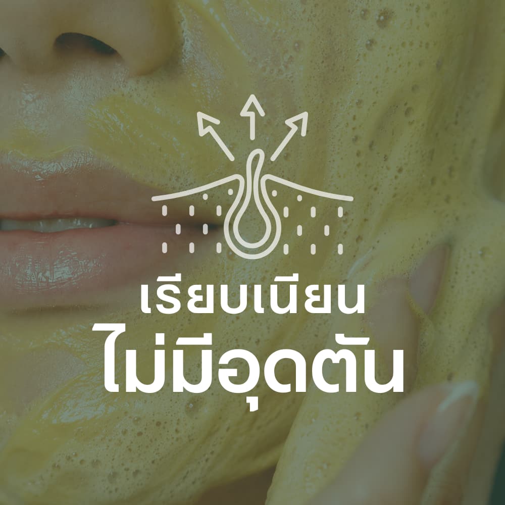 สมุนไพรปทุมมาศ โฟมขัดหน้าสูตรคุมมัน 2in1 สครับ แอนด์ วอช 30g รอยดำสิว หมองคล้ำ รูขุมขนกว้าง รูปที่ 2