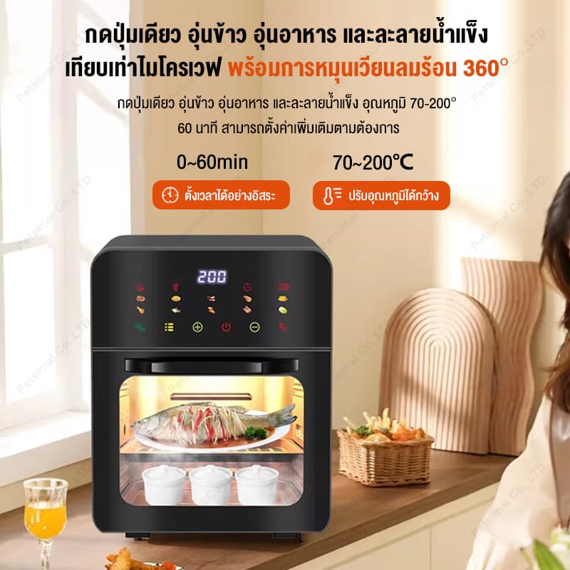 รับประกัน 5 ปีหม้อทอดไร้น้ํามัน 15L ความจุใหญ่ ทัศนวิสัยโปร่งใส 360° ทําอาหารด้วยคลิกเดียว หม้อทอดไร้มัน Air fryer รูปที่ 5