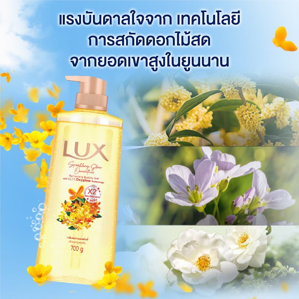 ใหม่! เจลอาบน้ำ ลักส์ สปาร์คกลิ้ง ขนาด 700มลx1-x2 Lux Sparkling 700MLx1-x2 รูปที่ 6