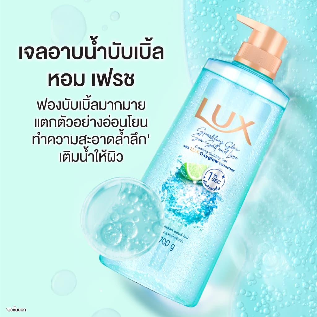 ใหม่! เจลอาบน้ำ ลักส์ สปาร์คกลิ้ง ขนาด 700มลx1-x2 Lux Sparkling 700MLx1-x2 รูปที่ 4
