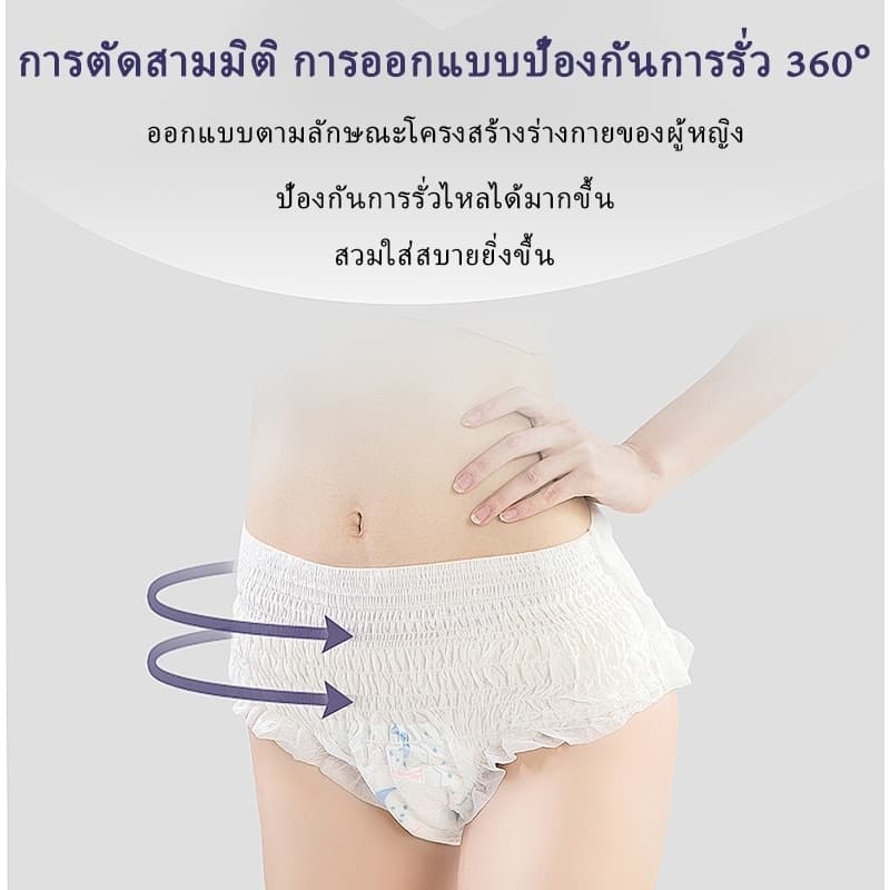 MianBanLV กางเกงอนามัย ใส่นอนสบาย บางเฉียบ ไม่อับชื้น ป้องกันรั่ว ใส่สบายตลอดวัน 10 ชิ้น รูปที่ 5