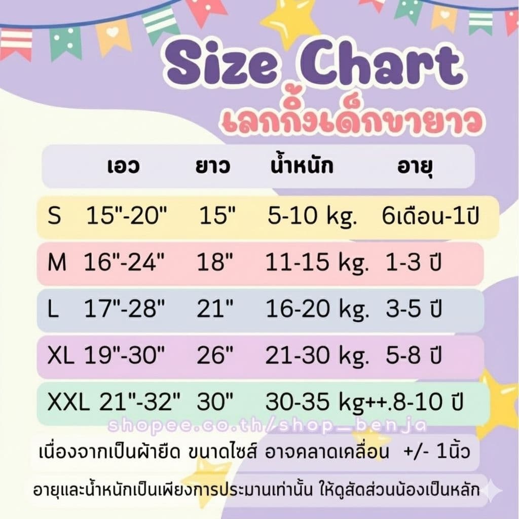 ล้างสต็อก!!กางเกงเลคกิ้งเด็ก ขายาว ลายริ้ว SMLXL รูปที่ 3