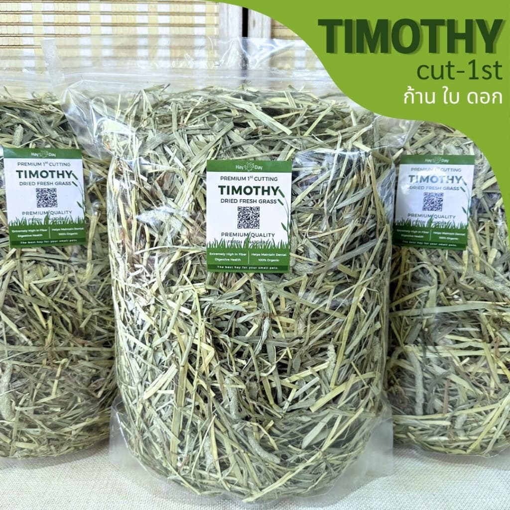 หญ้าทิมโมธี cut-1st Timothy USA ร่อนฝุ่น คัดเกรดพิเศษ พรีเมี่ยม สำหรับกระต่ายและสัตว์ฟันแทะทุกชนิด รูปที่ 1