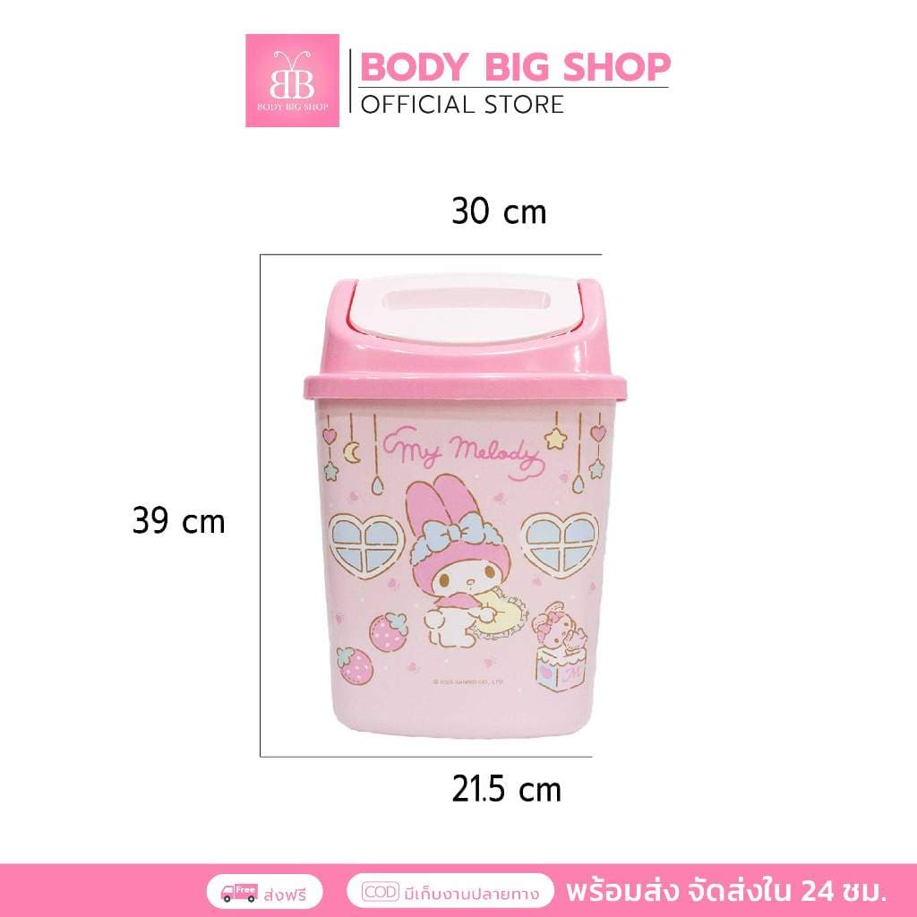 ถังขยะฝาปิด Sanrio ย351 -355 รูปที่ 3