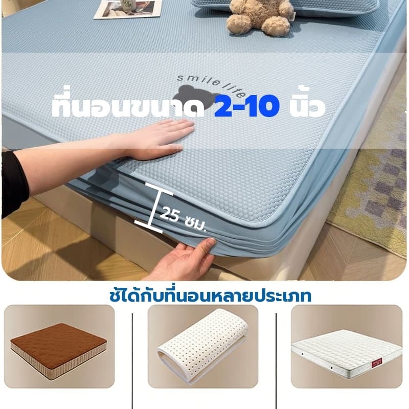 ผ้าปูที่นอนเย็น รัดมุมสัมผัสเย็นลายปัก ผิวสัมผัสแบบเม็ด นุ่มสบาย ระบายอากาศดี ไม่อับ 3.5/5/6/6.5 ฟุต รูปที่ 5