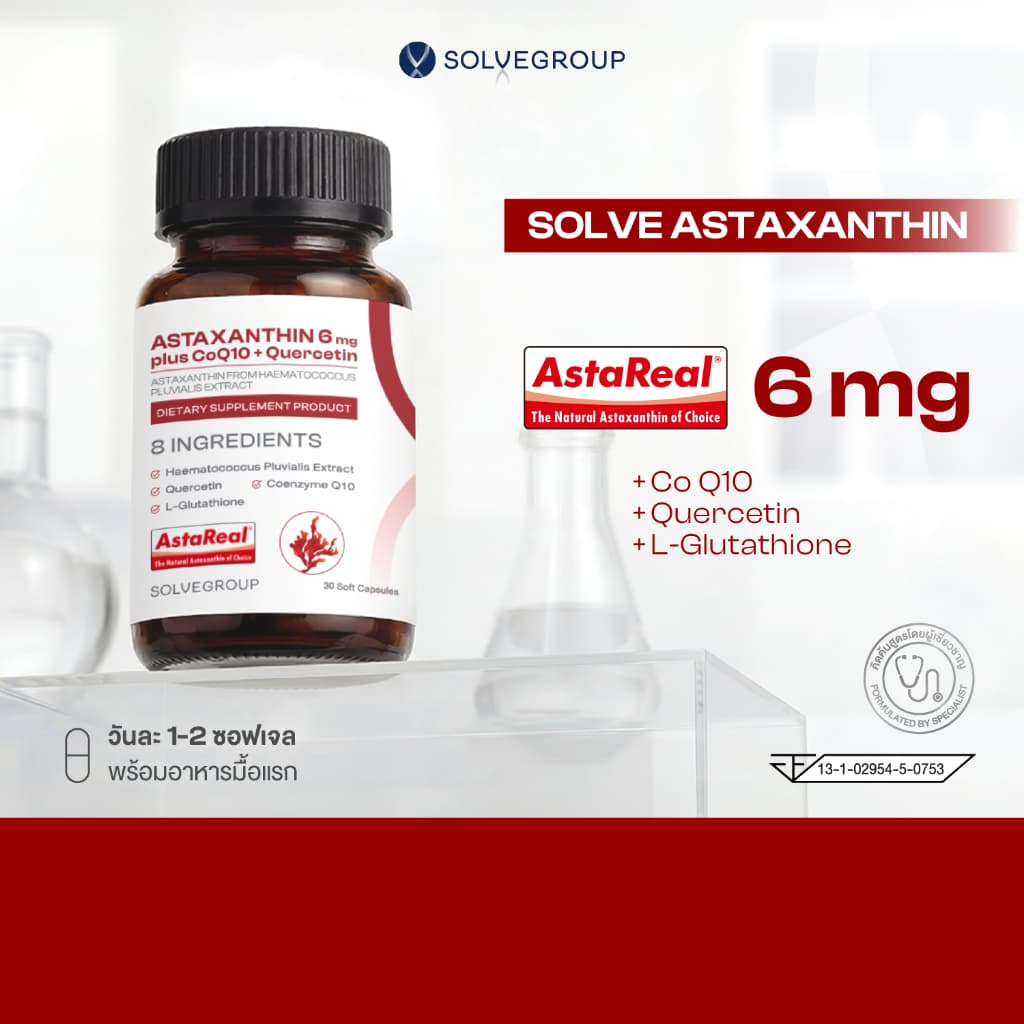 ASTAXANTHIN 6mg plus CoQ10 + Quercetin 1 กระปุก รูปที่ 1