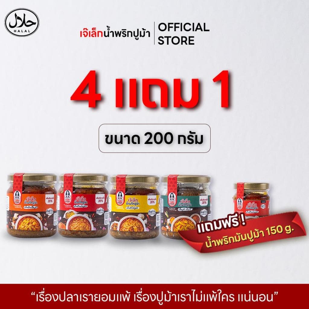 เซต 4แถม1 / 6 แถม 2 ระบุสูตรได้ รูปที่ 1