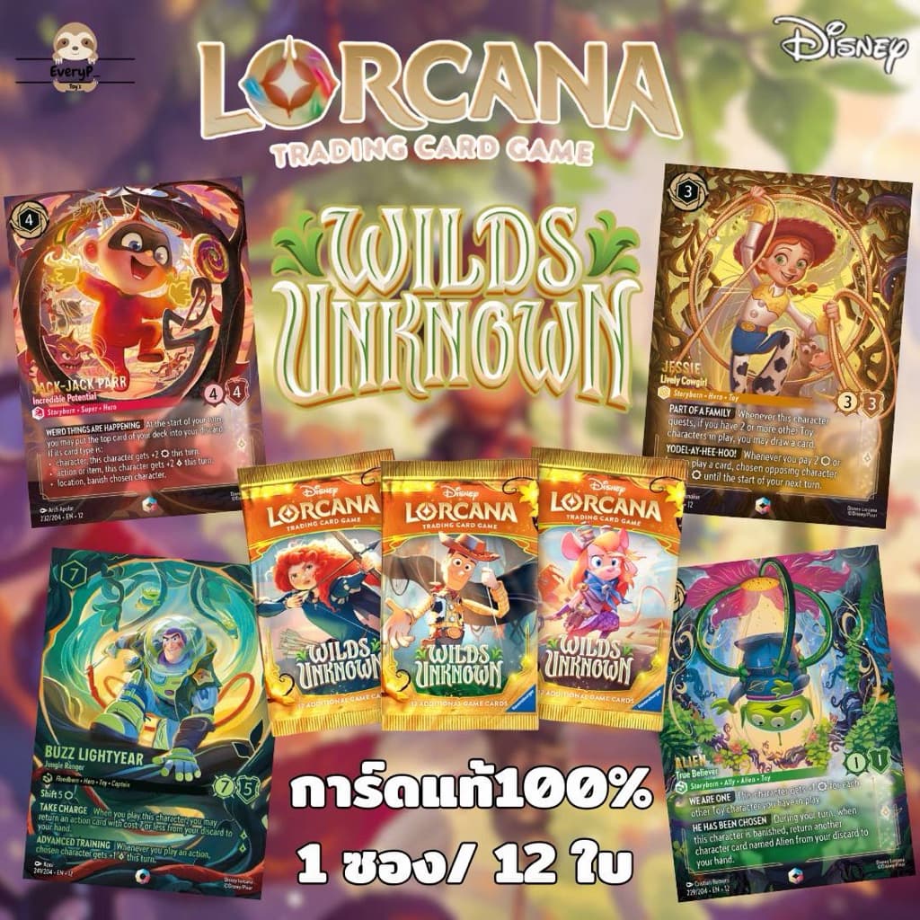 ย560ซองสุ่มการ์ด Disney Lorcana TCG Set12 Wilds Unknown Booster Box ดีสนีย์ลอร์คานา Pixar ของแท้ รูปที่ 1