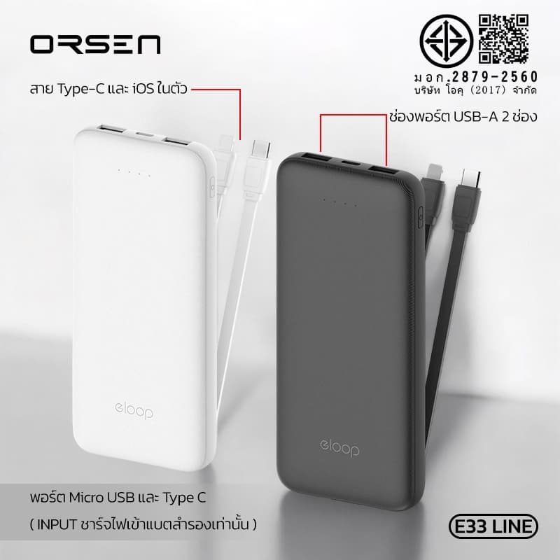 Power Bank 10000mAh Eloop E33 Line แบตสำรอง มีสายในตัว Type-C Lightning ชาร์จเร็ว 2.4A iPhone Android รูปที่ 8