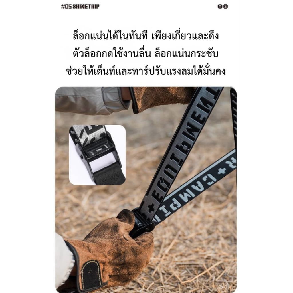 Shinetripสายรัดเต็นท์มี 2เส้น สายรัดทาร์ป หัวล็อกอลูมิเนียม สายรัดแคมป์ปิ้ง ปรับตึง กันลม รูปที่ 3
