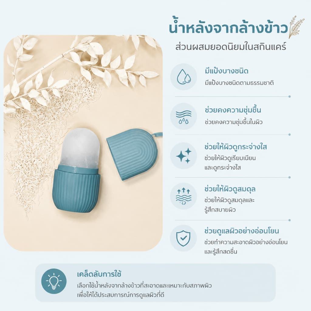 ซิริโคนนวดหน้า ICE FACIAL CUBE อุปกรณ์นวดหน้า ซิลิโคนทำน้ำแข็ง ช่วยฟรีชผิวให้ปัง รูขุมขนชิดมาก รูปที่ 6