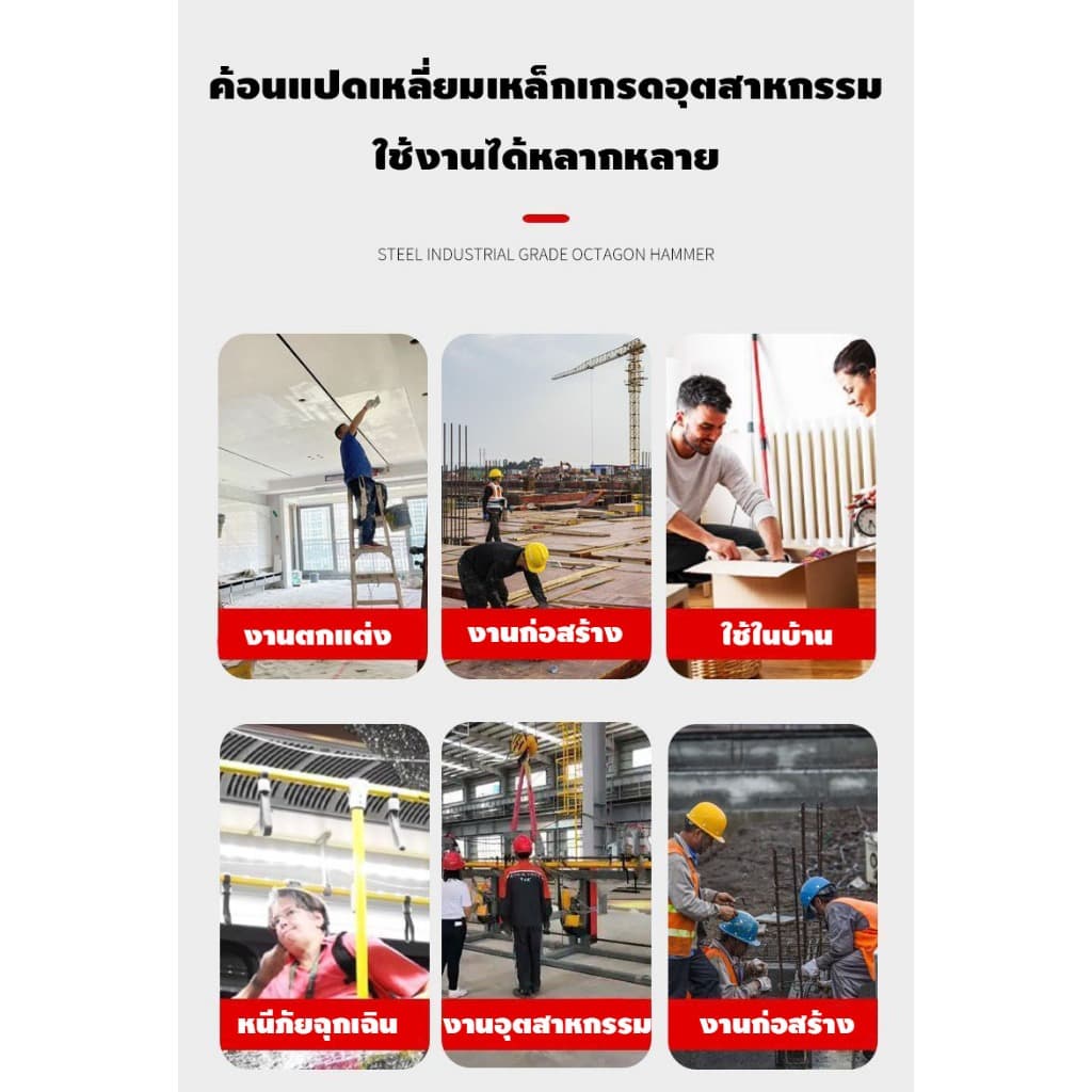 Autoview หัวค้อน น้ำหนัก4/6/8/10/12 ปอนด์ รูปที่ 9