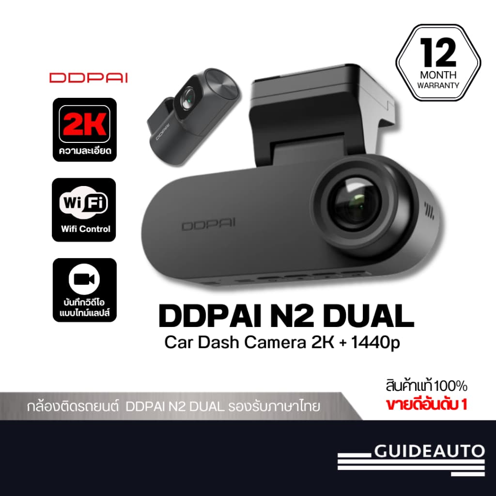 DDPAI N2 Dual กล้องติดรถยนต์คมชัด1296P HD 2K+1080P NighVis 2.0 มาพร้อมจอแสดงผล IPS ขนาด 1.9นิ้ว รูปที่ 1