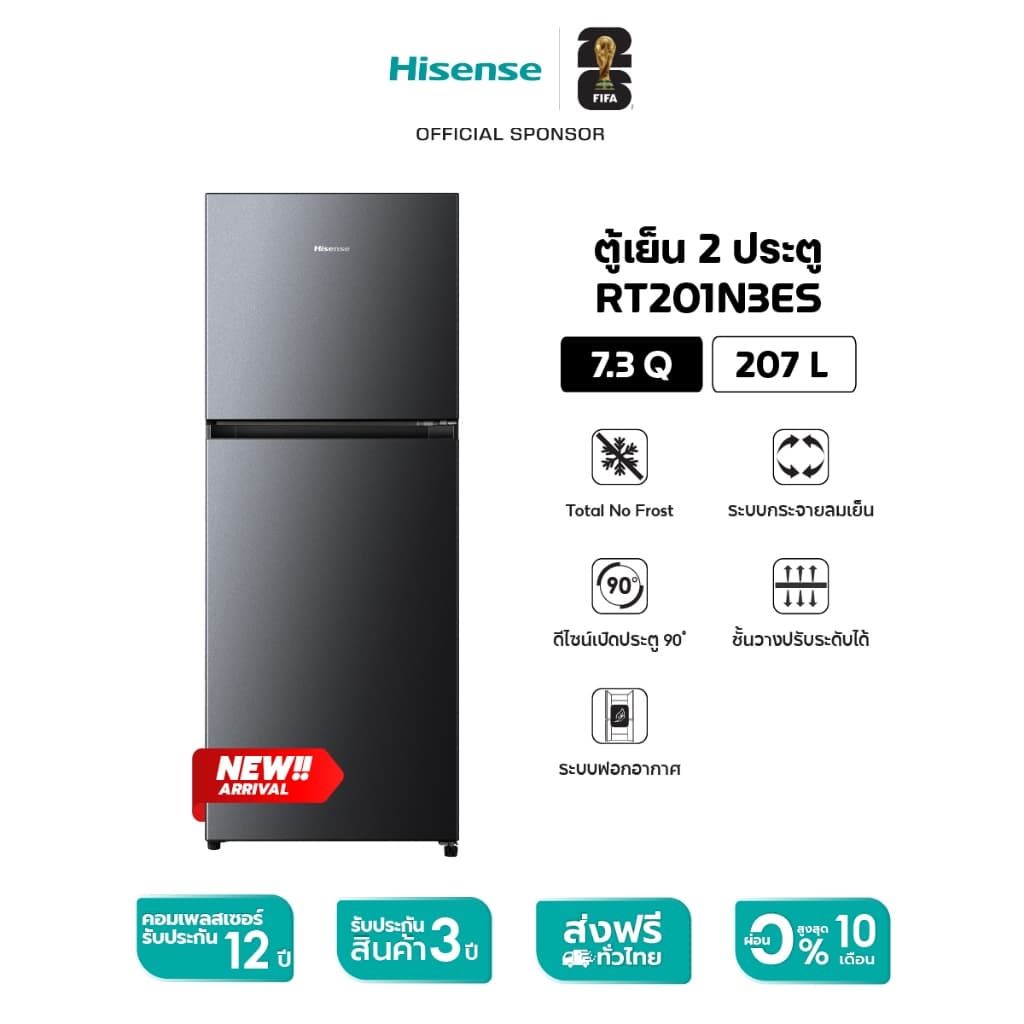 Hisense ตู้เย็น 2 ประตู : 7.3Q / 207 ลิตร รุ่น RT201N3ES รูปที่ 2