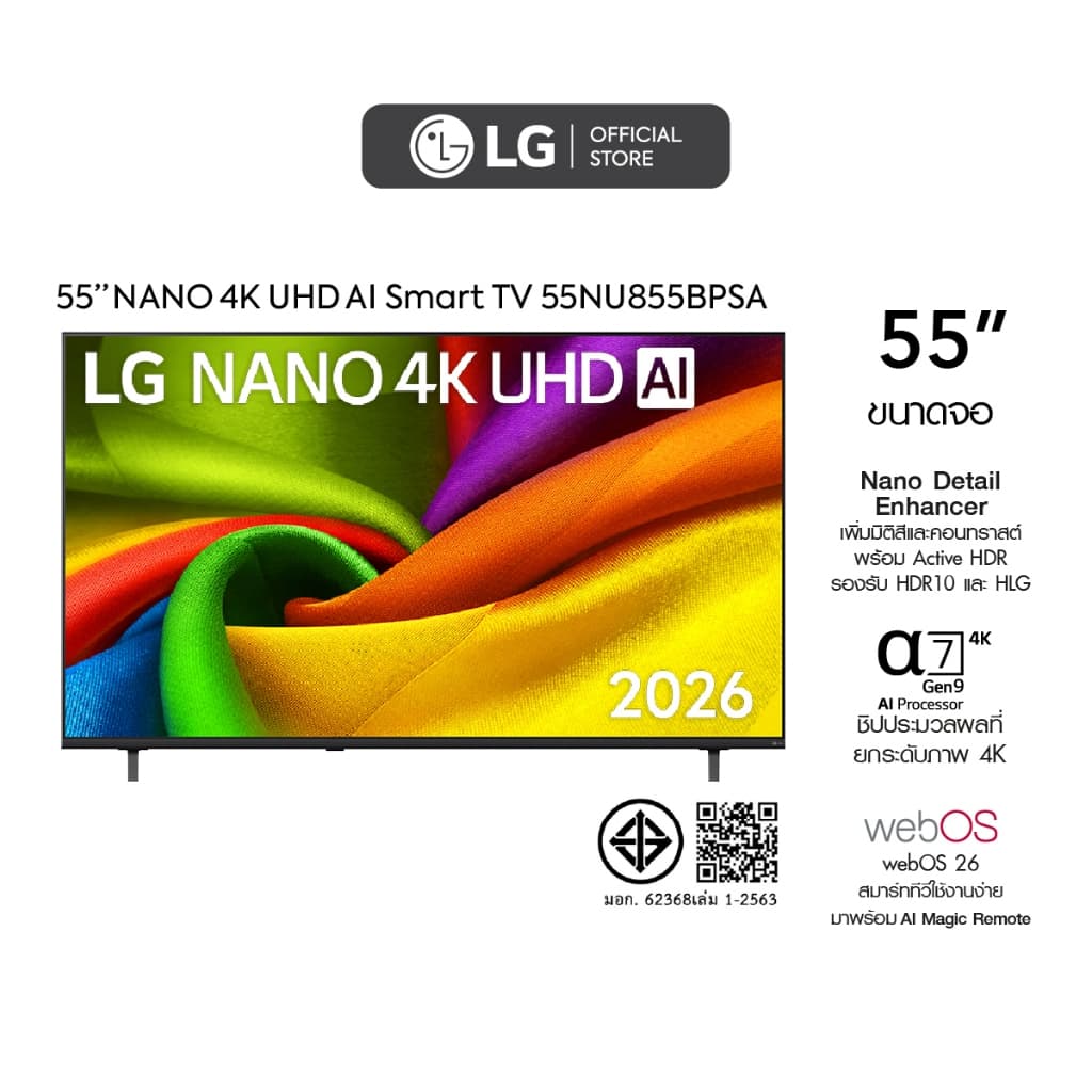 LG ทีวี 55" LG UHD AI UA84 4K Smart TV 2025 รุ่น 55NU855BPSA รูปที่ 1