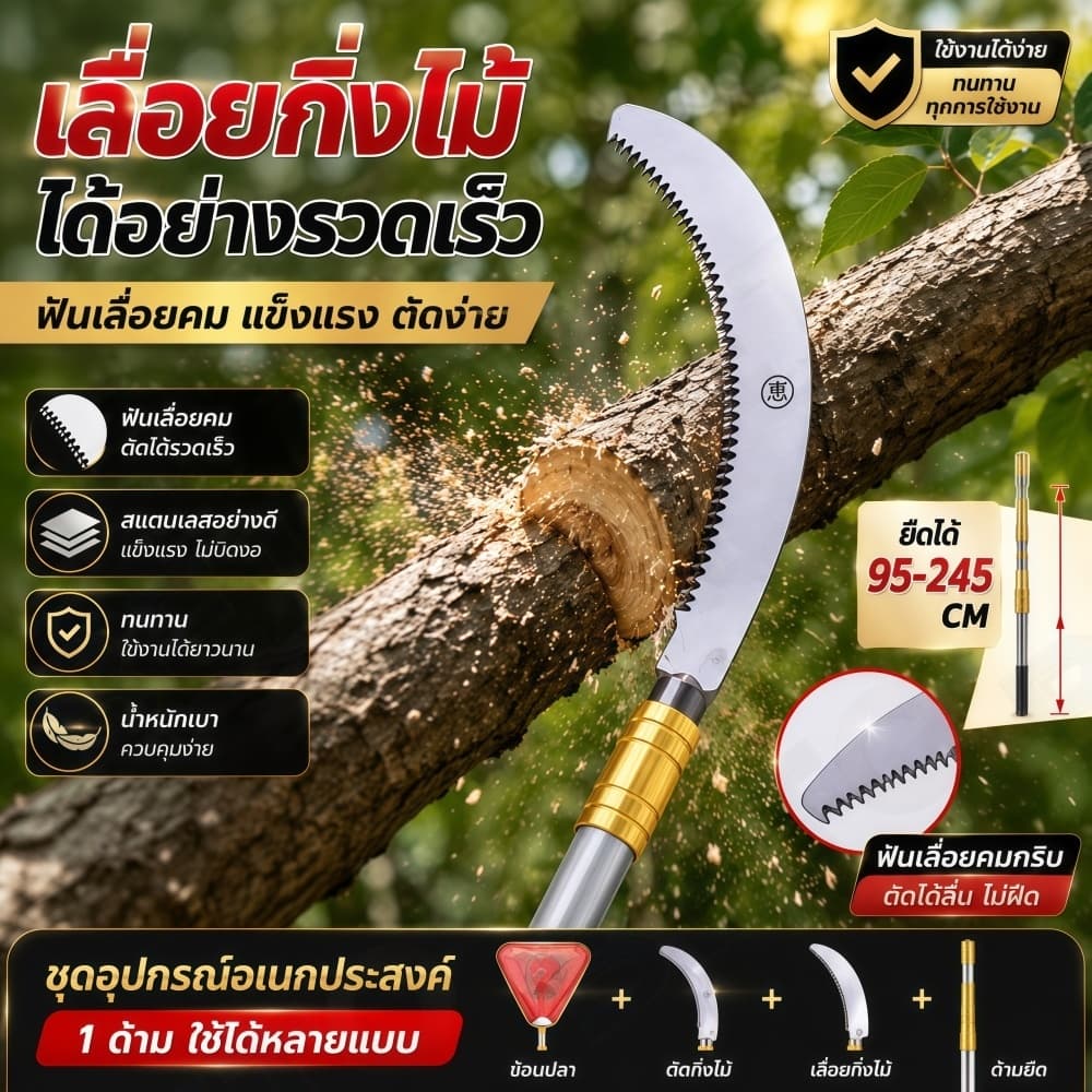 A64- สวิงช้อนปลา 2.5 เมตร ด้ามสไลด์ยืดหดได้ ตาข่ายเหนียวรับน้ำหนักได้เยอะ ด้ามอลูมิเนียม รูปที่ 4