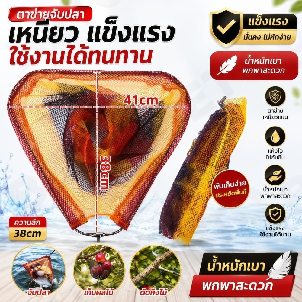 A64- สวิงช้อนปลา 2.5 เมตร ด้ามสไลด์ยืดหดได้ ตาข่ายเหนียวรับน้ำหนักได้เยอะ ด้ามอลูมิเนียม รูปที่ 7