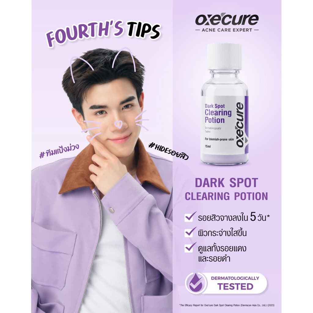 แท้% | OxeCure Dark Spot Clearing Potion 15ml. อ๊อกซีเคียว ดาร์ค สปอต เคลียร์ริ่ง โพชั่น EXP.04/27 รูปที่ 3