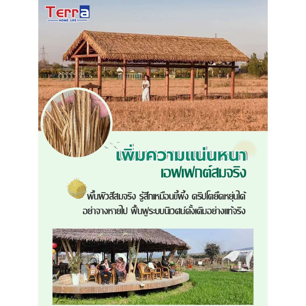 Terra Home Life หลังคาฟาง หลังคาหญ้าเทียม แบบ 3 สี มุงจำลอง สําหรับตกแต่งหลังคา ป้องกันการกัดกร่อน ฉนวนกันความร้อน รูปที่ 3