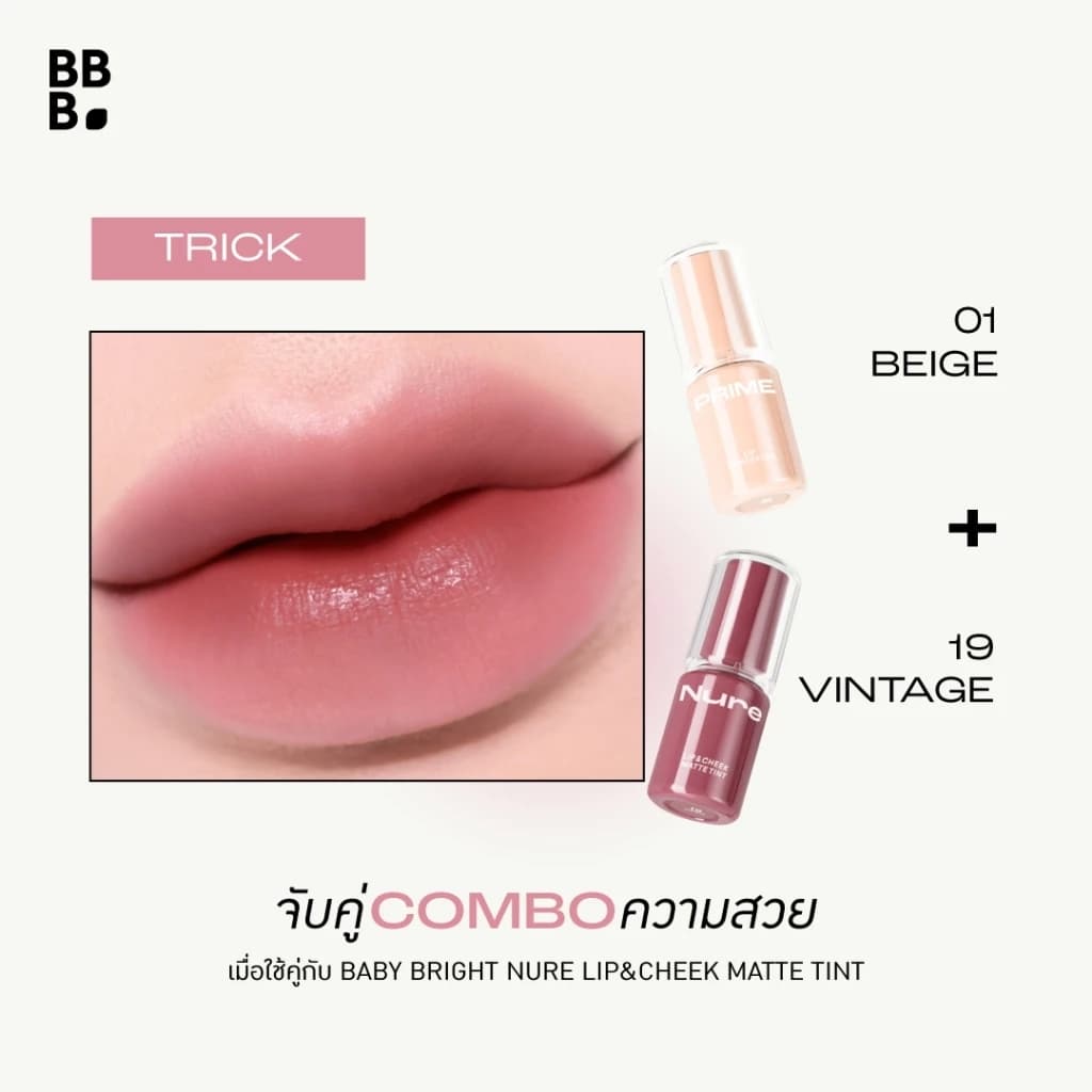 เบบี้ไบร์ท ไพรม์ ลิป คอนซีลเลอร์ ลิปเนื้อแมทท์ ไพรเมอร์เบลอปาก Baby Bright Primer Lip Concealer 2.6g รูปที่ 6