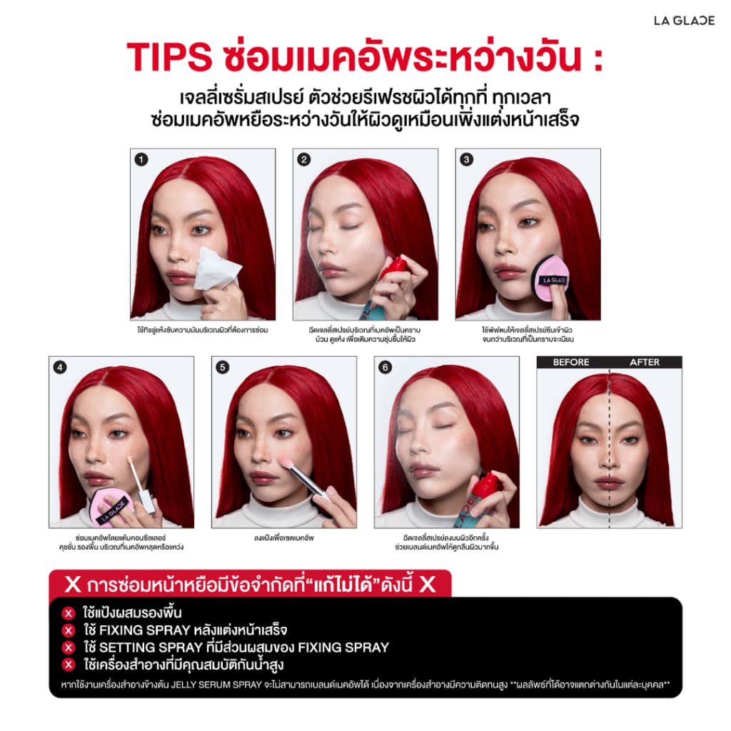 LA GLACE FIRST SERUM IN MIST JELLY BURST|เจลลี่เซรั่มสเปรย์ลากลาส4IN1บูสต์ความชุ่มชื้น&ซ่อมหน้าหยือ รูปที่ 8