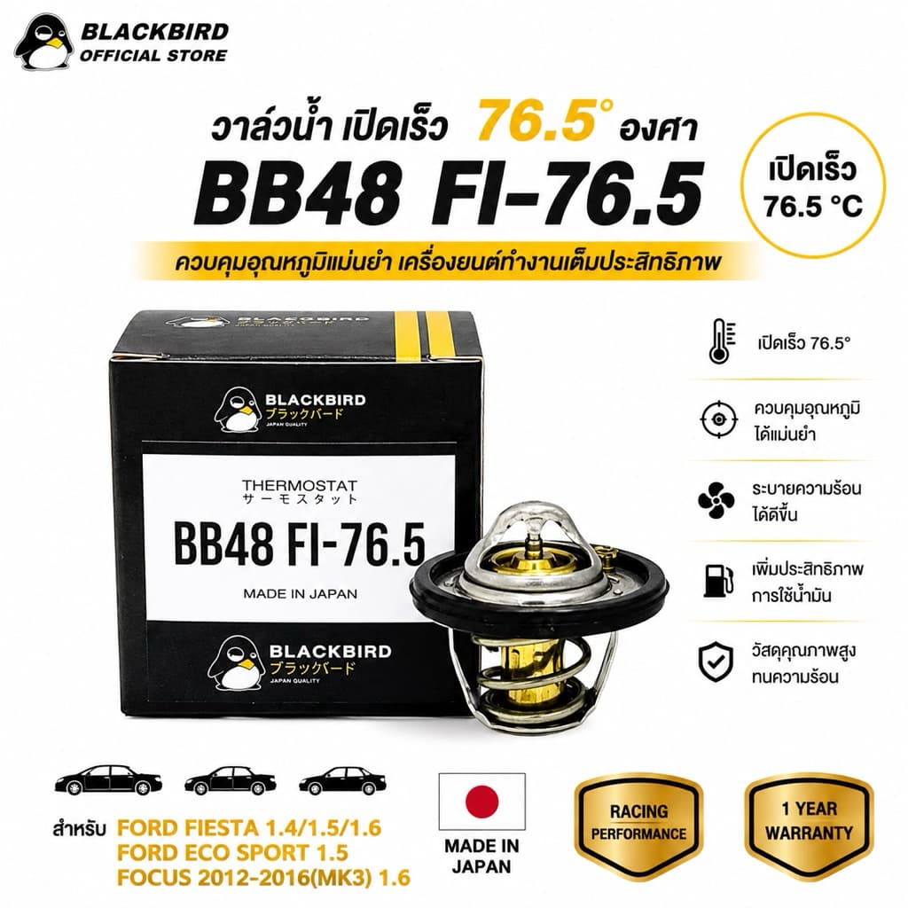 BLACKBIRD วาล์วน้ำเปิดเร็ว FIESTA , ECO SPORT , FOCUS MK3 #B-DM4G รูปที่ 2